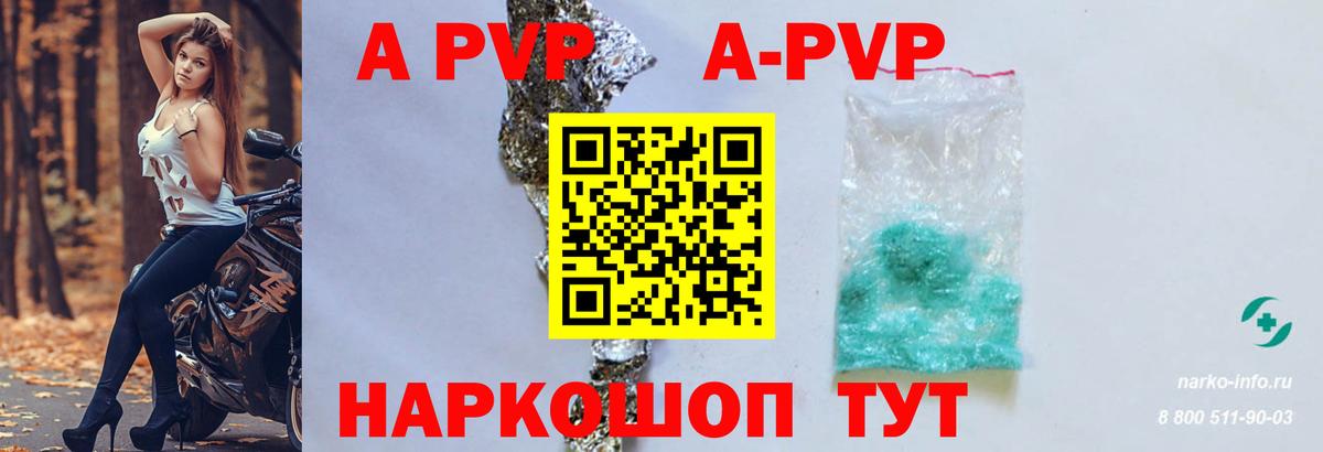 Спасск-Дальний  Alpha-PVP VHQ  A PVP  Alfa_PVP СК  Вход с VPN 
