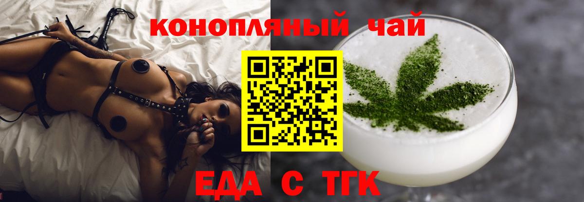 Cannafood конопля  Вход с VPN  Спасск-Дальний 