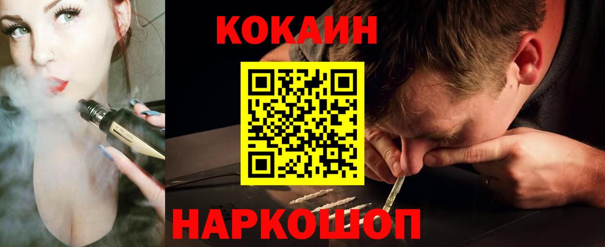 Спасск-Дальний  КОКАИН Эквадор  COCAIN  КОКАИН 98%  Вход с VPN 