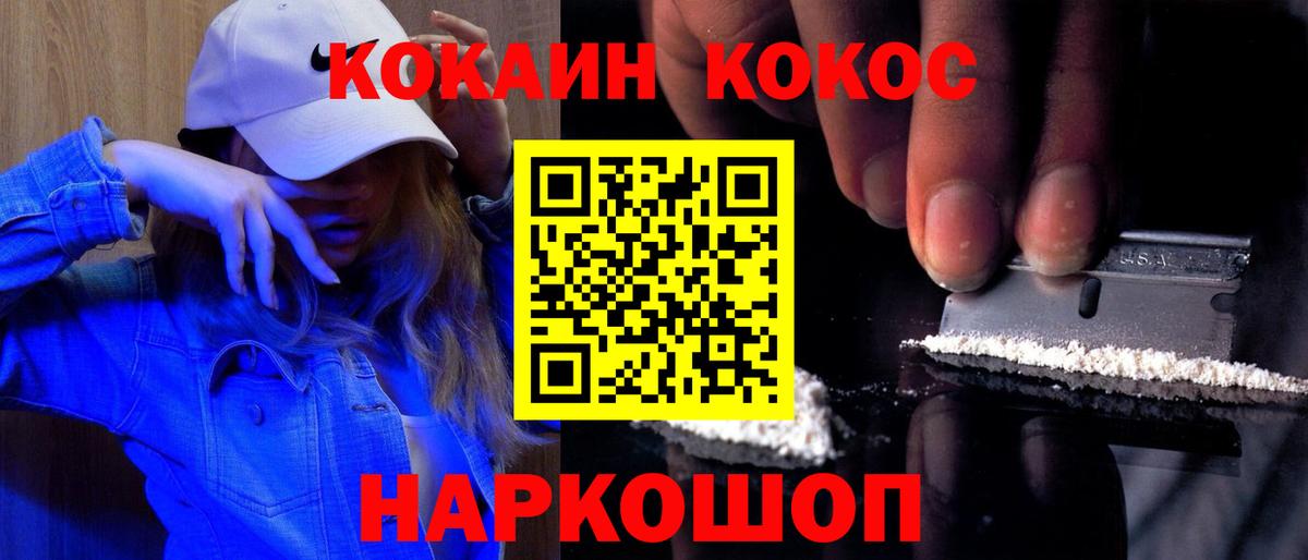 COCAIN VHQ Спасск-Дальний