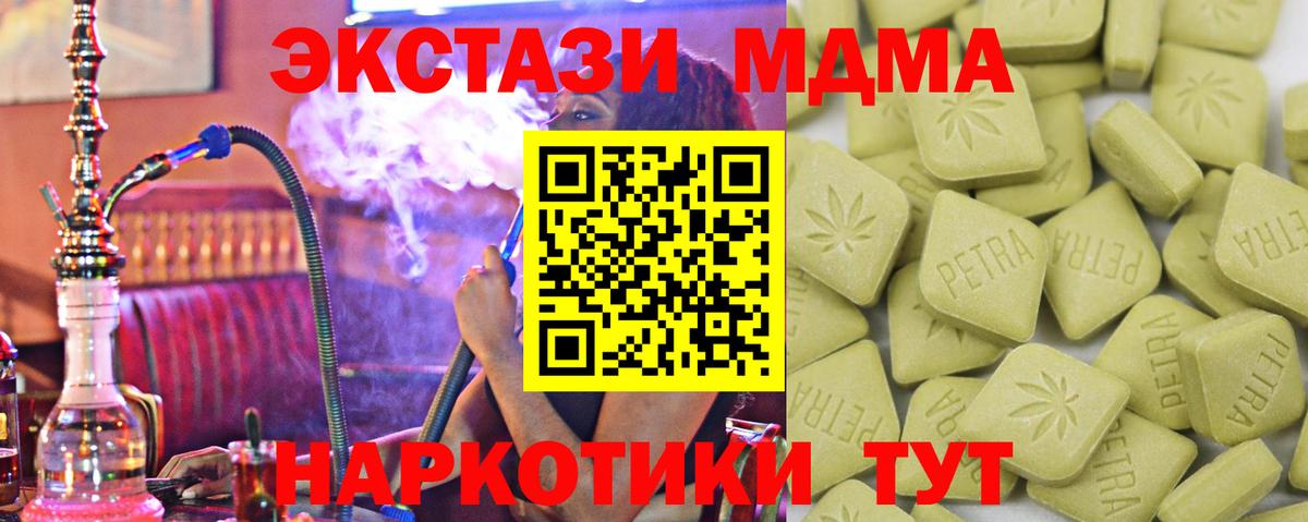 Экстази 280 MDMA  Вход с VPN  Ecstasy  Спасск-Дальний  гидра как зайти  Ecstasy таблы 