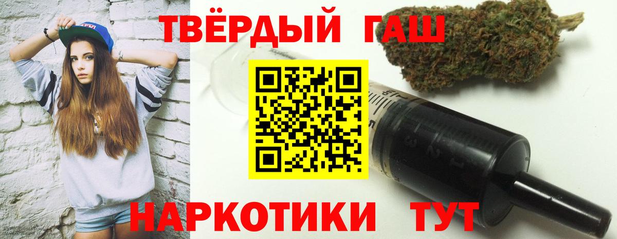ГАШ VHQ  ГАШИШ Изолятор  Спасск-Дальний  Вход с VPN 