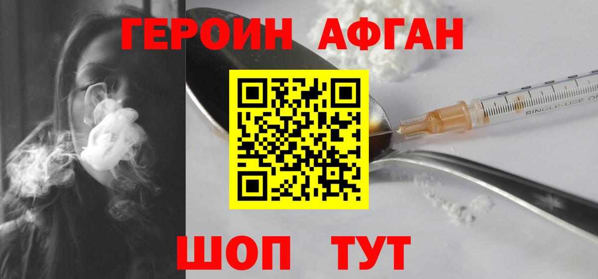 Героин  Вход с VPN  Спасск-Дальний  ГЕРОИН гречка 