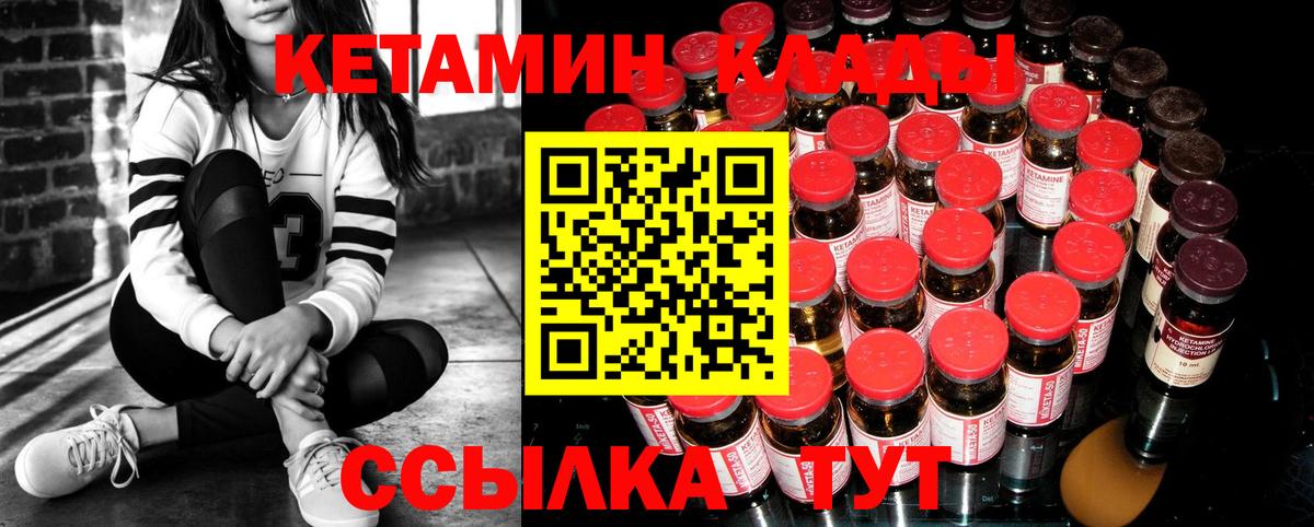 Спасск-Дальний  Кетамин ketamine  Вход с VPN 