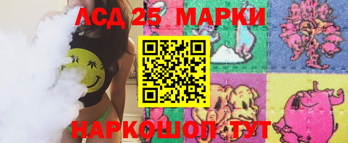 LSD-25 экстази кислота  Лсд 25 экстази кислота  Спасск-Дальний  Вход с VPN 