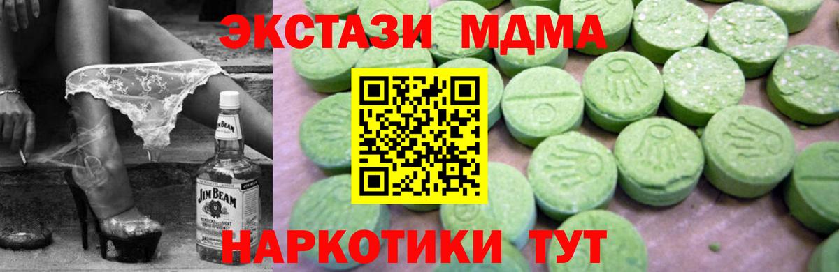MDMA VHQ Спасск-Дальний