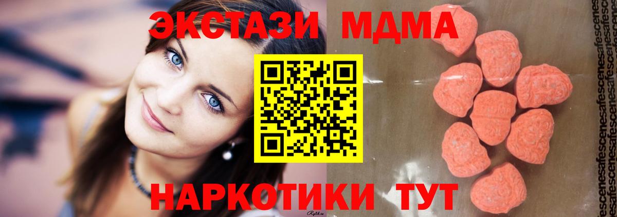 MDMA молли  МДМА  Спасск-Дальний  Вход с VPN  MDMA молли 