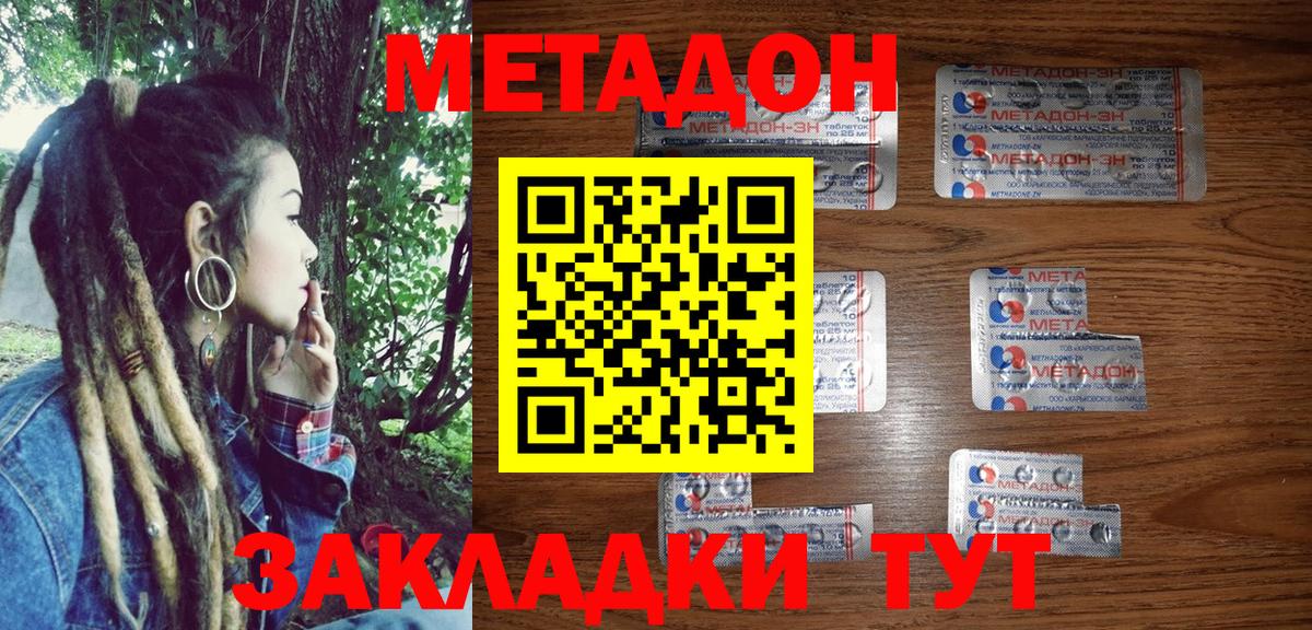 дарк нет какой сайт  Вход с VPN  МЕТАДОН methadone  Спасск-Дальний  Метадон белоснежный 