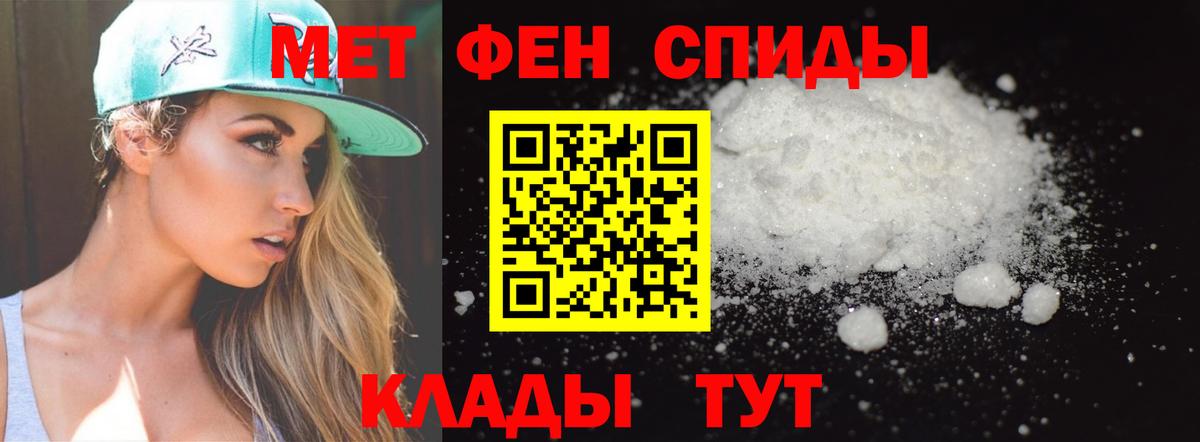 МЕТАМФЕТАМИН  Метамфетамин мет  Метамфетамин мет  Вход с VPN  Спасск-Дальний 