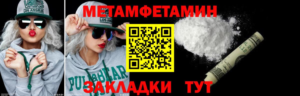 МЕТАМФЕТАМИН витя Спасск-Дальний