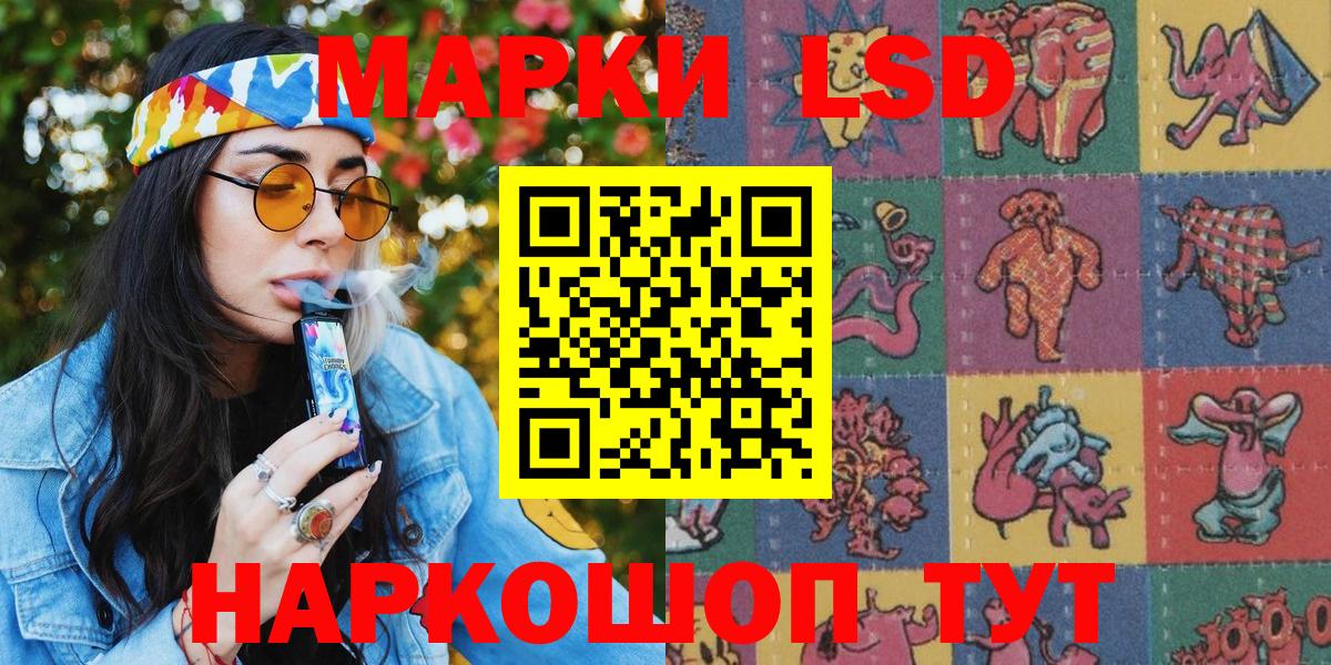 Спасск-Дальний  Марки NBOMe  Вход с VPN  Наркотические марки 1,5мг 